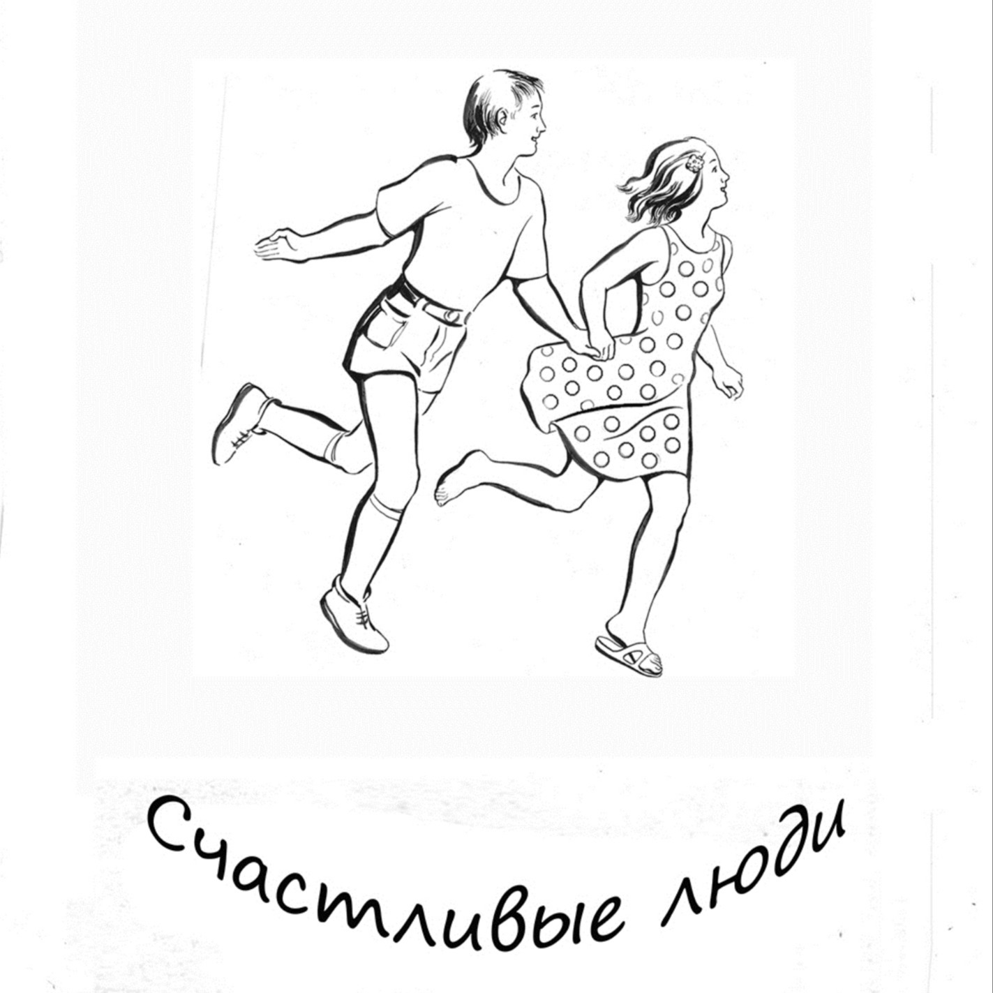Глава 7. ПОПУГАЙ КЕША episode artwork