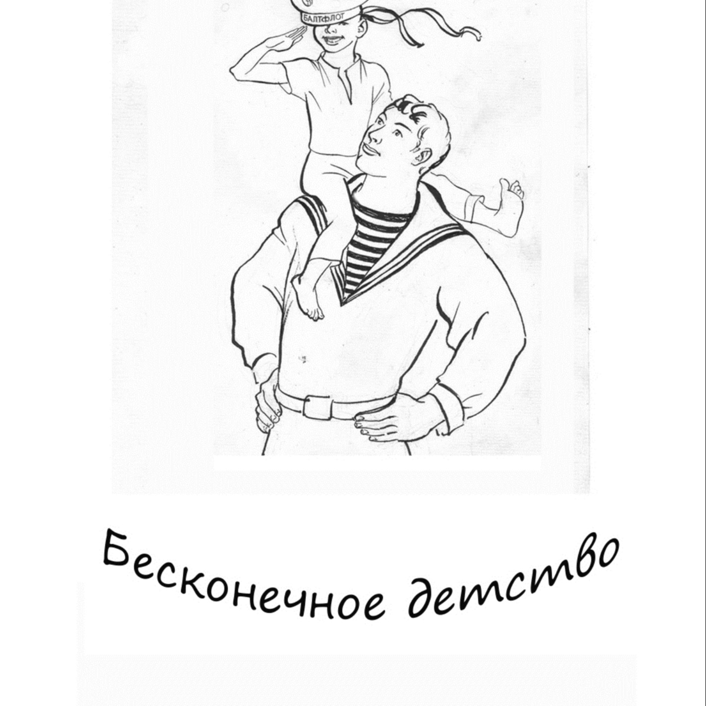 Глава 31. ЗИМНИЕ КАНИКУЛЫ episode artwork