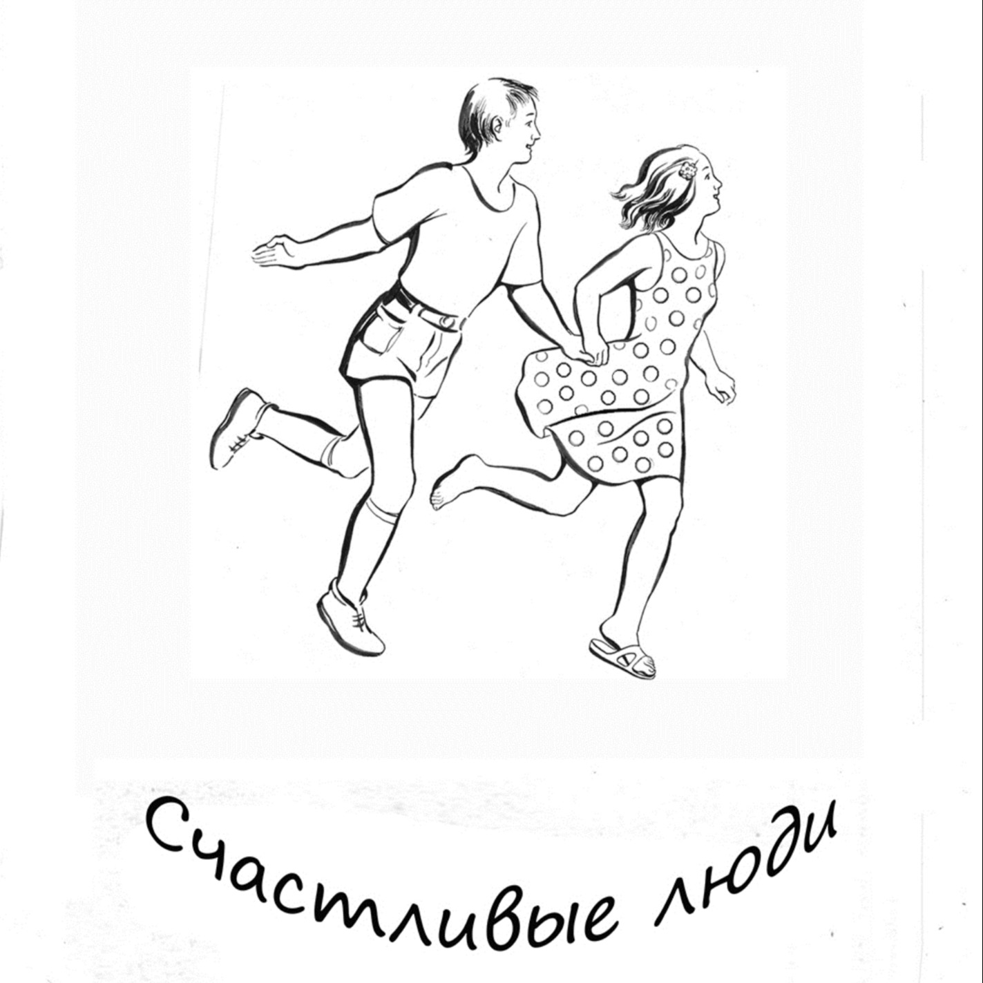 Глава 3. ВРЕМЯ ПЕРЕМЕН episode artwork
