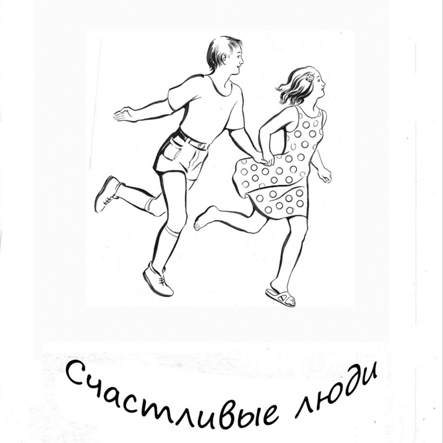 Глава 18. ПУТЕШЕСТВИЕ В АБРАУ episode artwork