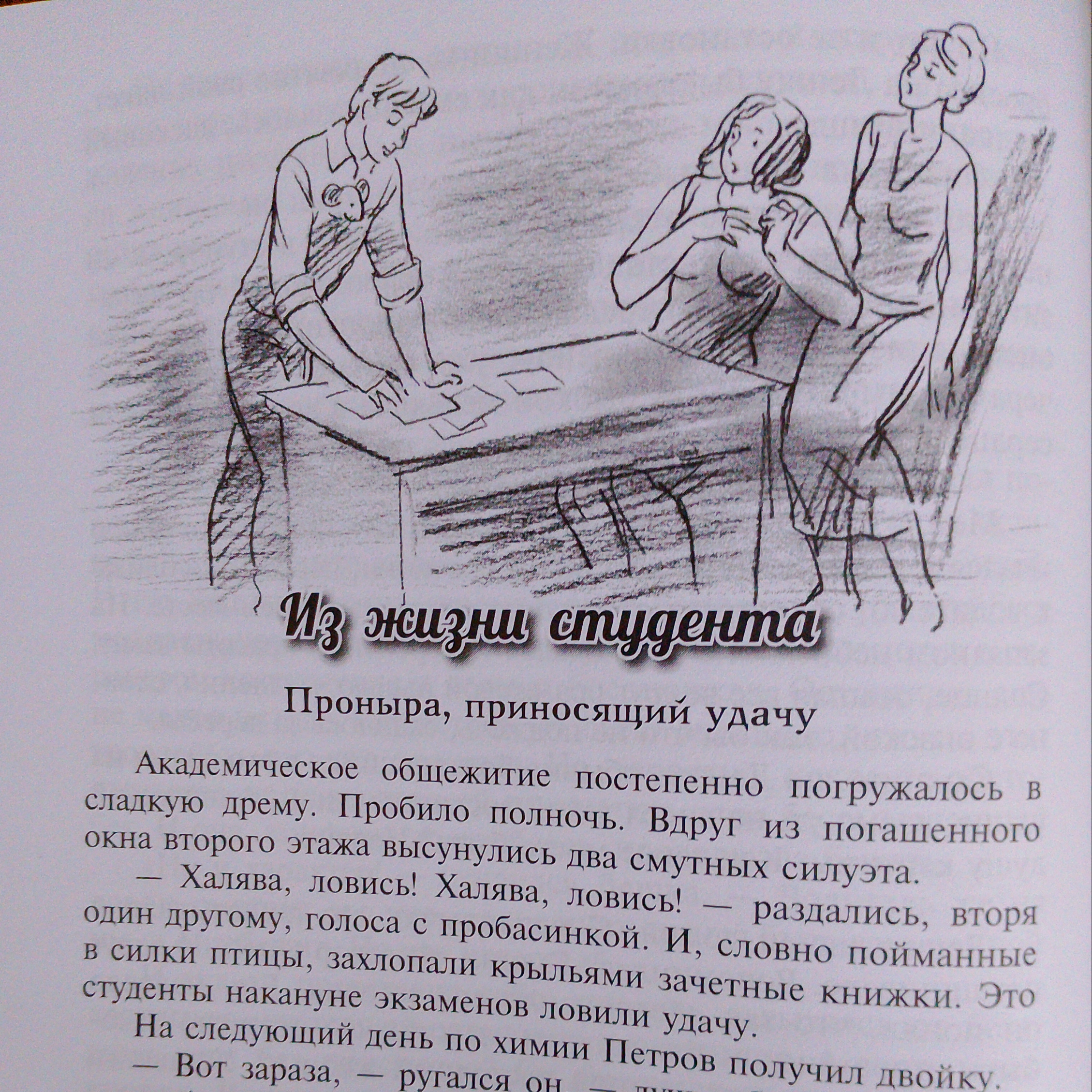 ИЗ ЖИЗНИ СТУДЕНТА episode artwork