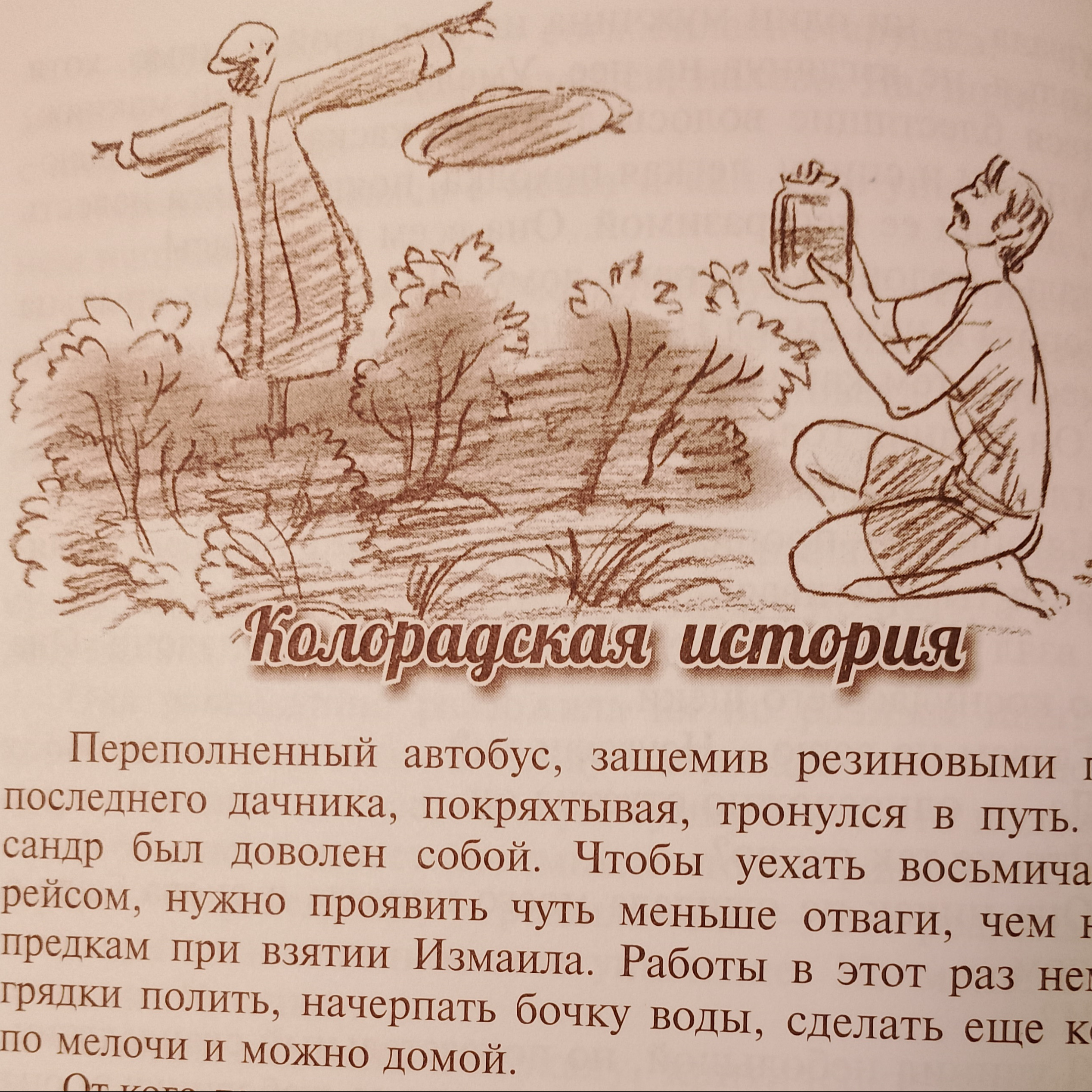 КОЛОРАДСКАЯ  ИСТОРИЯ episode artwork