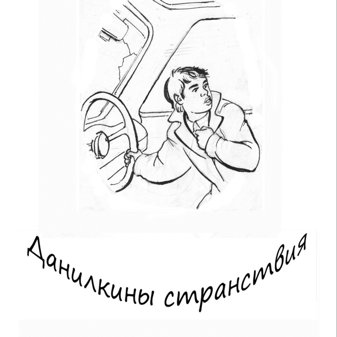 Глава 16. РАЗБОЙНОЕ НАПАДЕНИЕ episode artwork