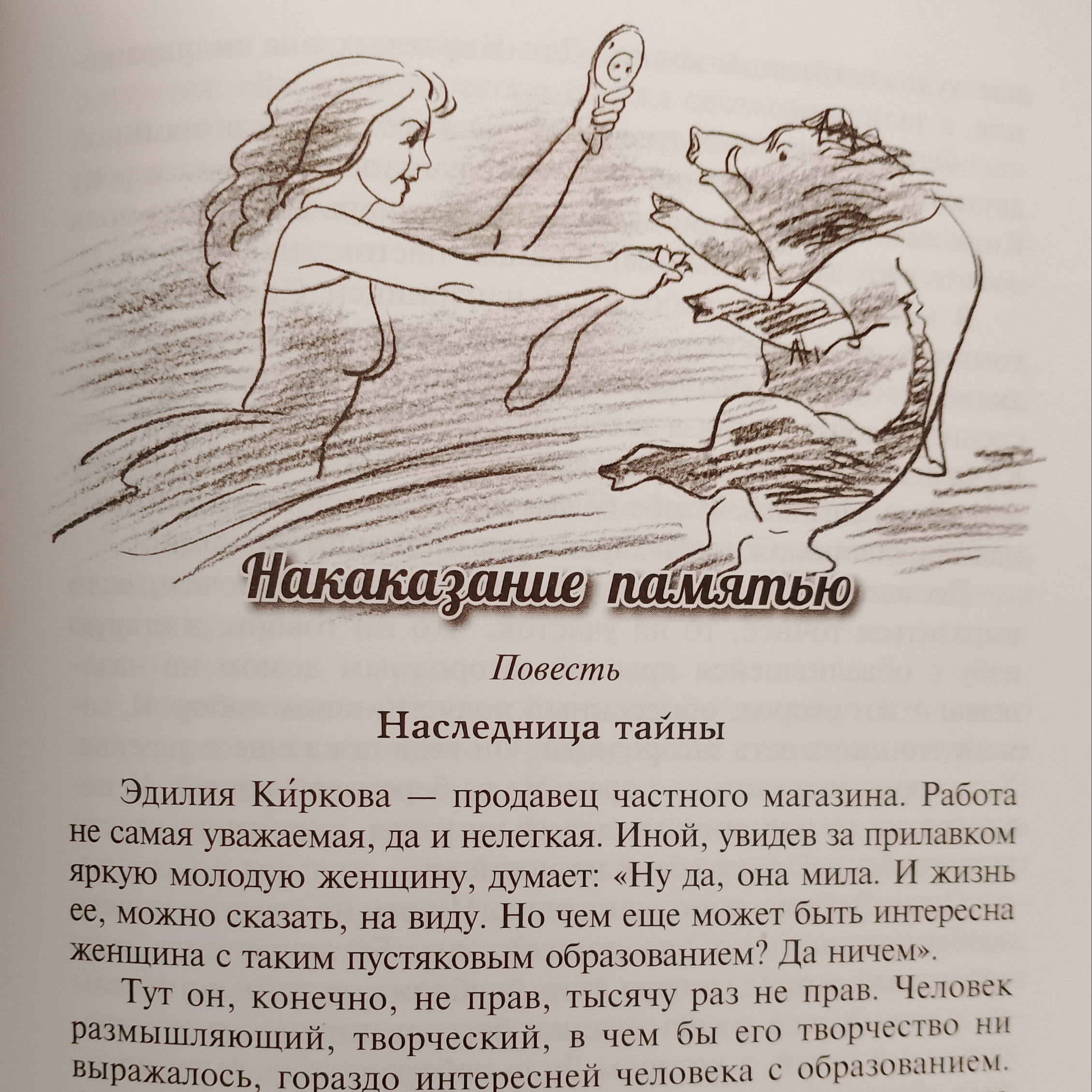 Глава 2. ЧЁРНЫЙ ЦВЕТОК episode artwork