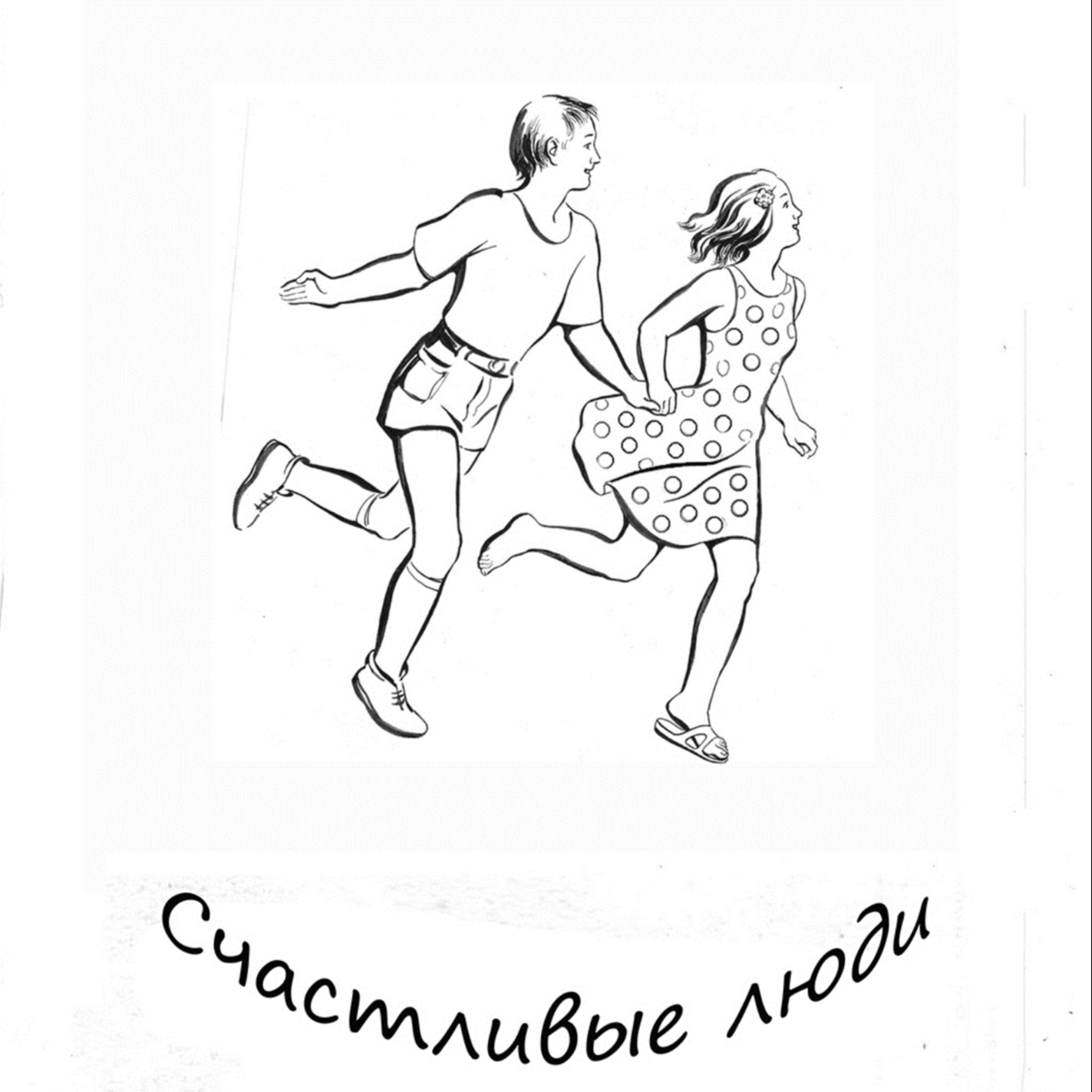 Глава 2. ЗОРИНЫ episode artwork