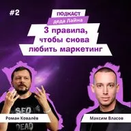 Как не выгореть руководителю агентства: энергия, биохакинг и система day-off | Максим Власов