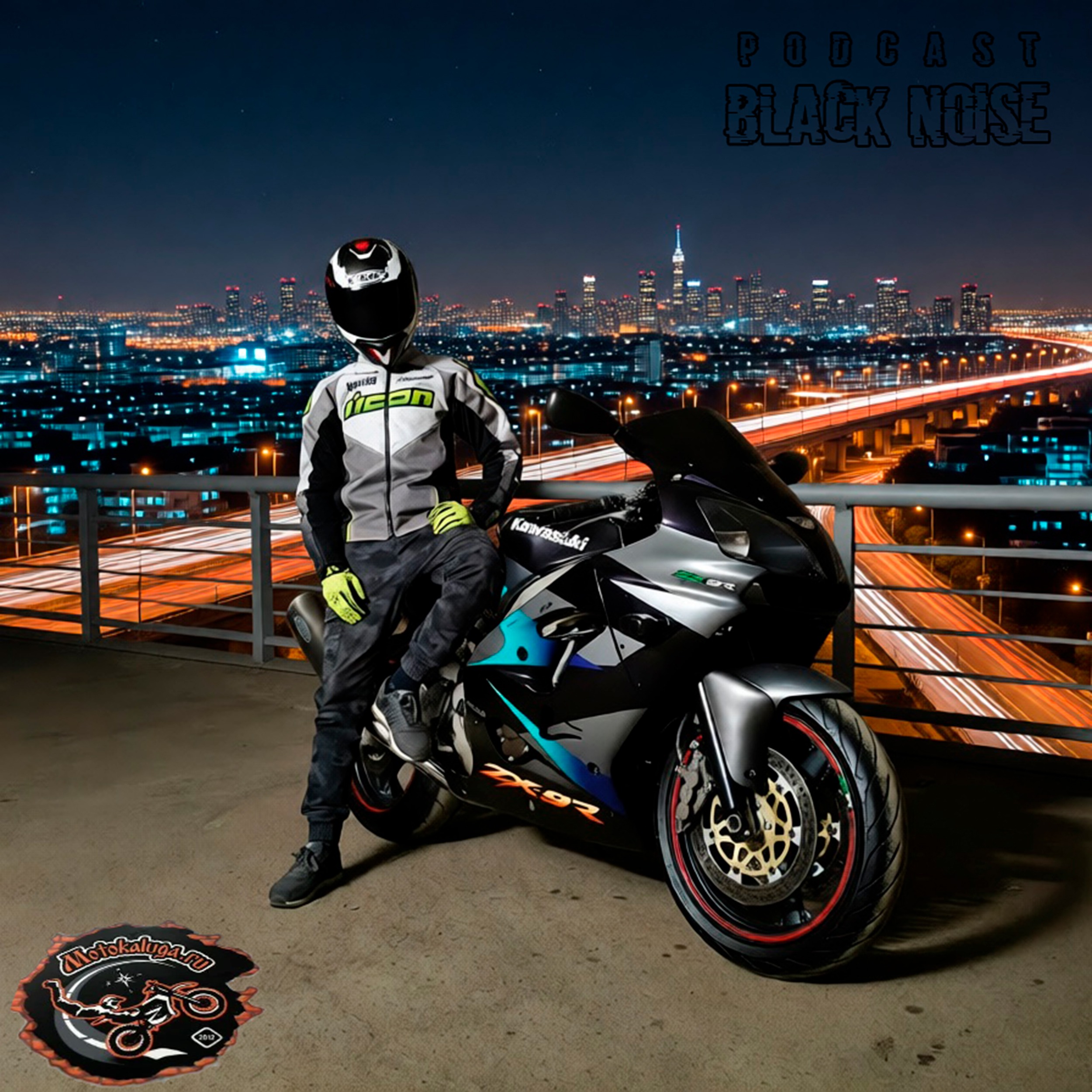 Мотокаст 3. Kawasaki ZX9R episode artwork