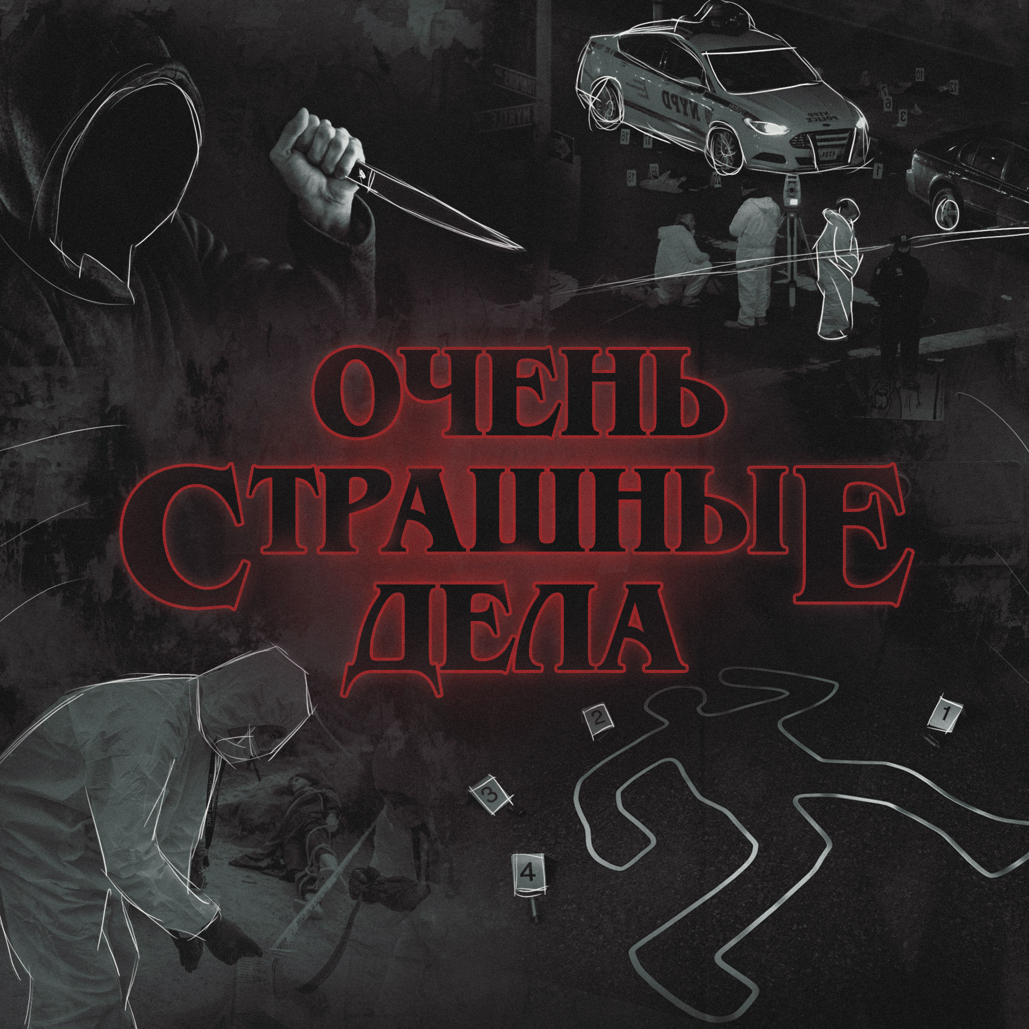 Витебский монстр