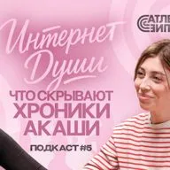 Интернет души: что скрывают хроники Акаши