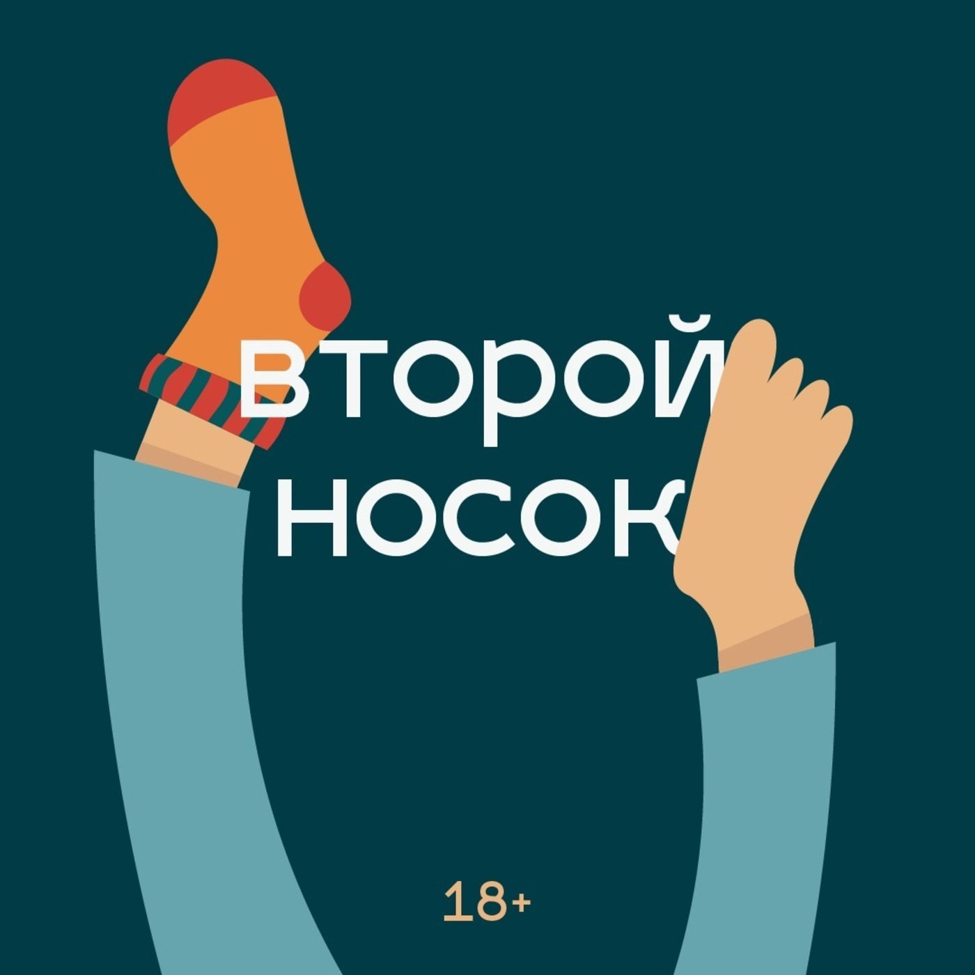 improvisation: быстрое потребление контента , ускорение всего и вся episode artwork