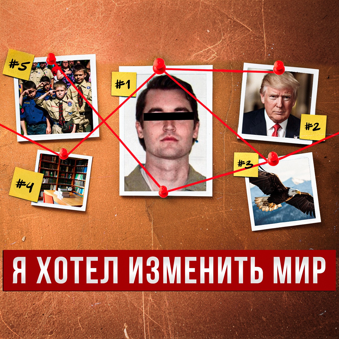 Как бойскаут создал рынок даркнета с оборотом 1,2 миллиарда долларов episode artwork