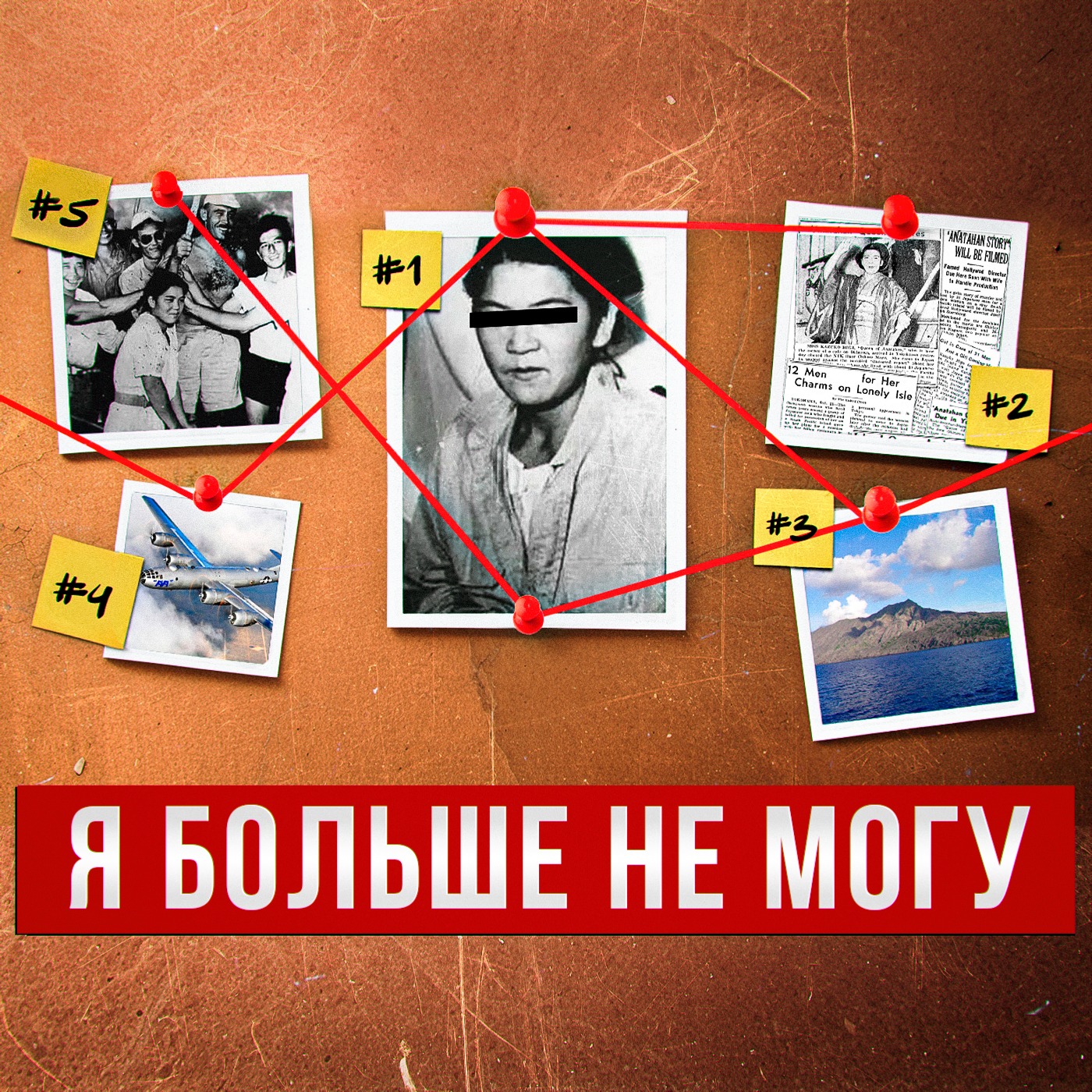 32 мужчины и 1 женщина. 7 лет ада на острове Анатахан | Самая шокирующая тайна Японии episode artwork