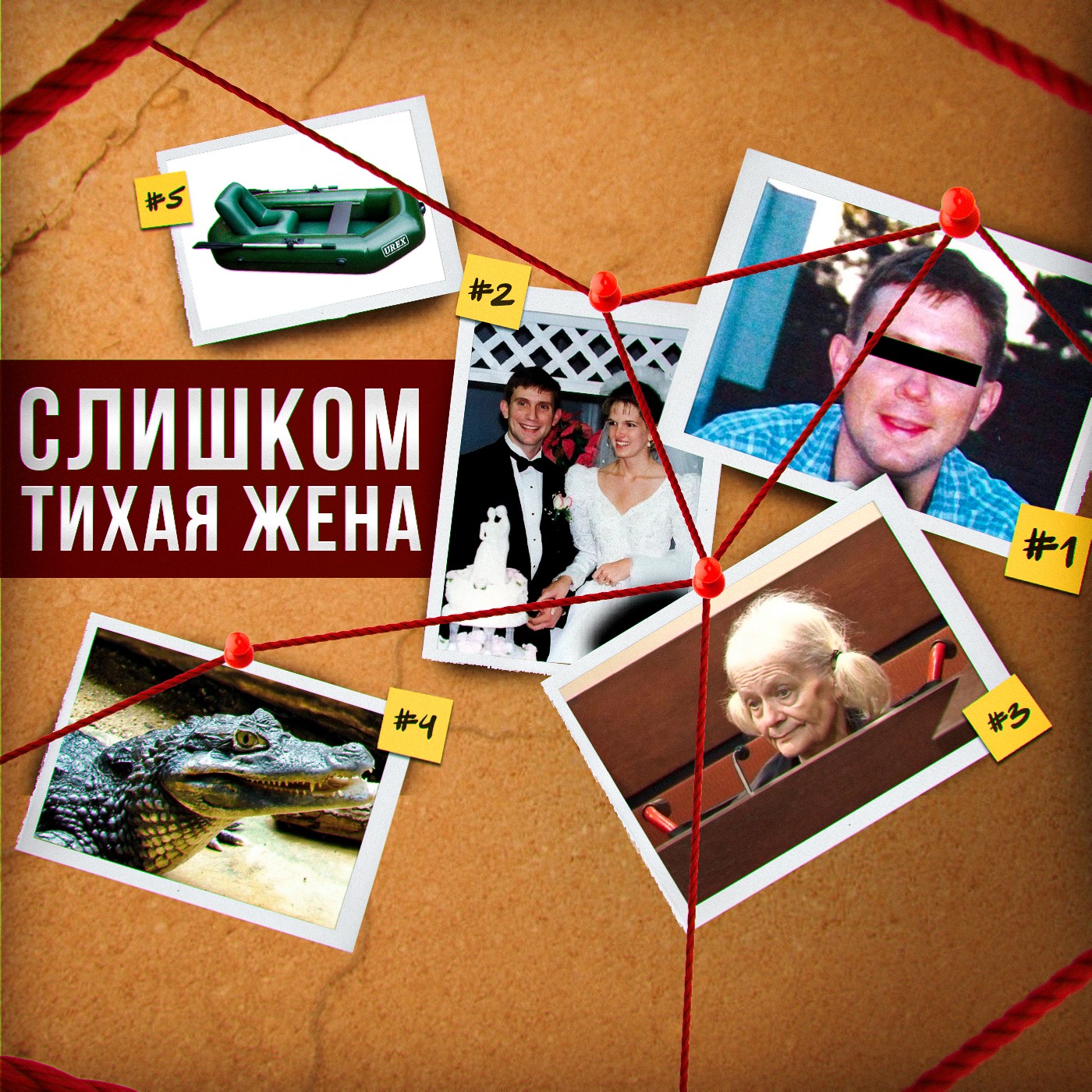 Он пропал. Его жена вышла замуж за лучшего друга… и страхового агента episode artwork