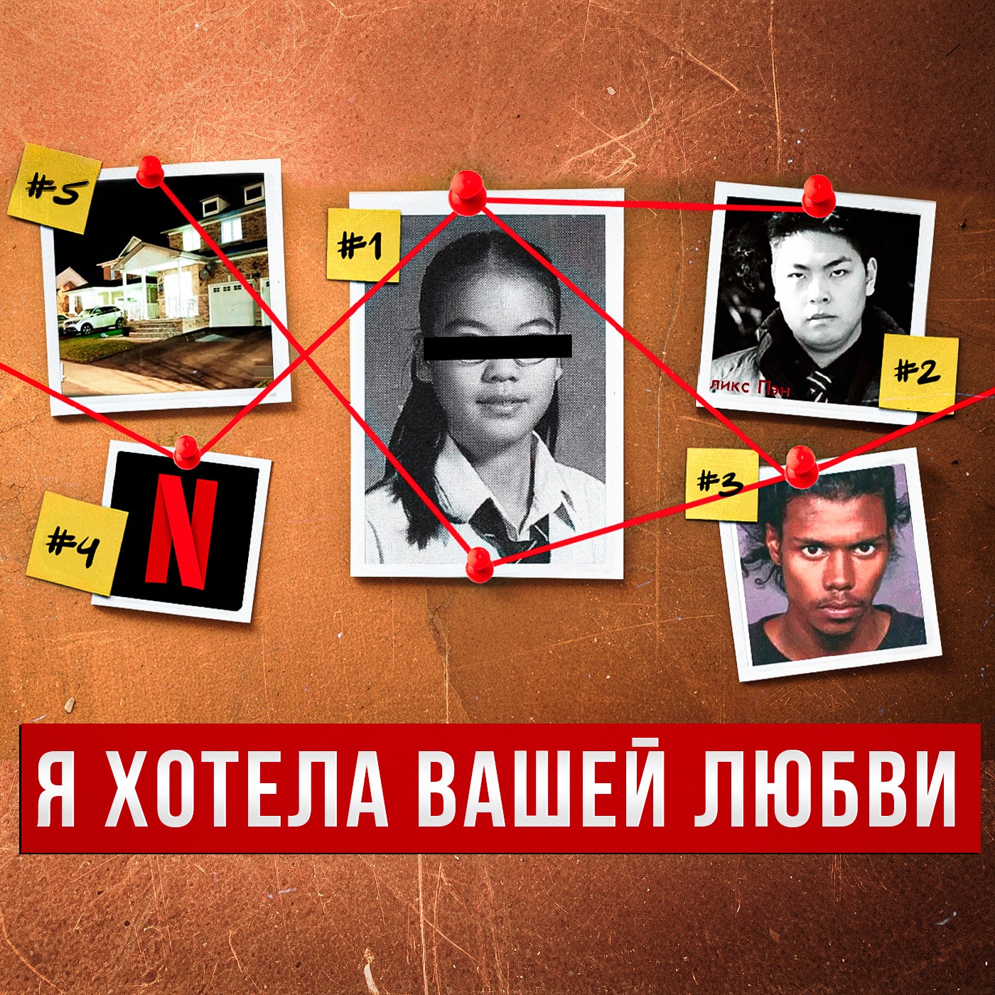 Месть Дженнифер Пэн своим родителям-достигаторам | История, после которой хочется обнять своих детей episode artwork