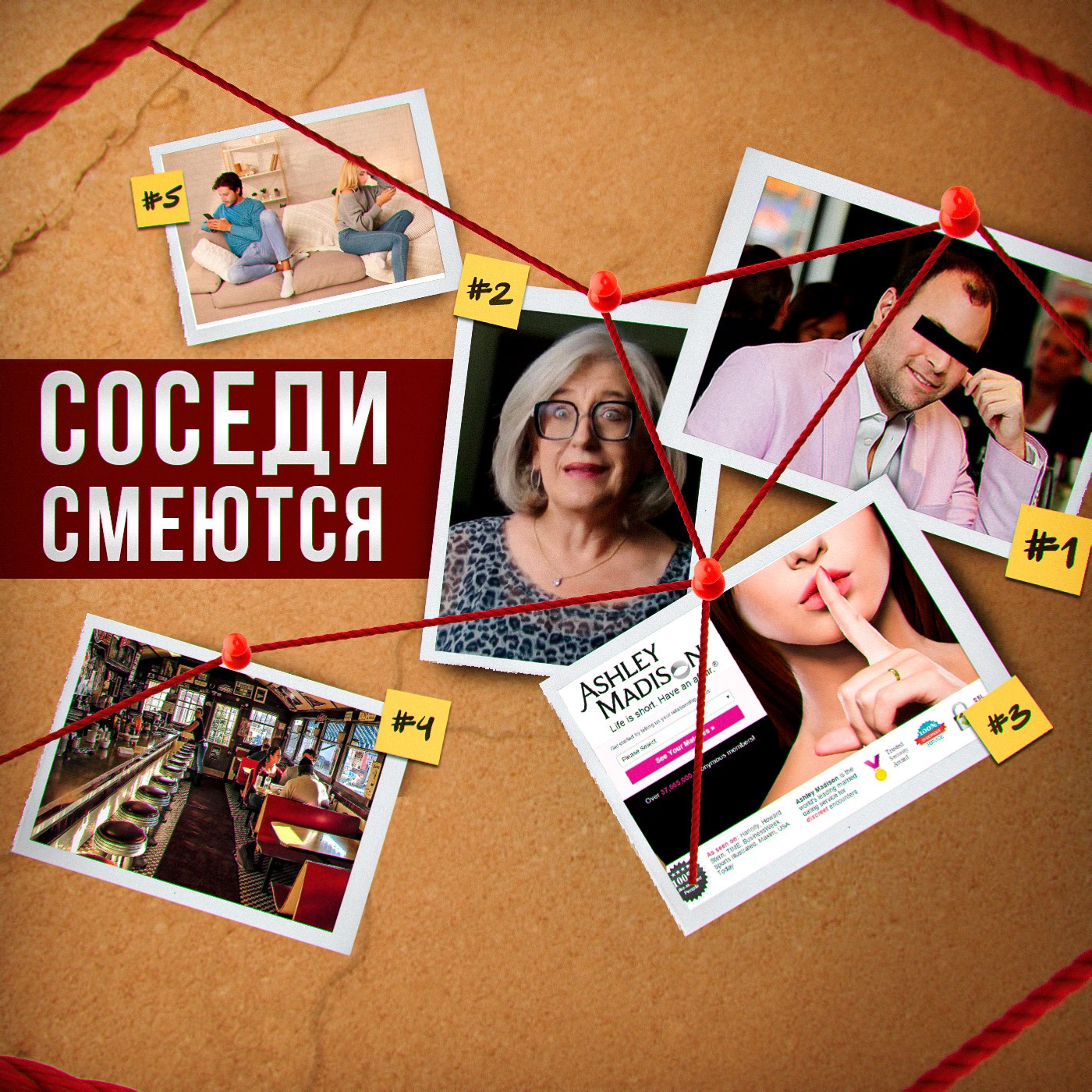 Как один взлом раскрыл 37 миллионов неверных мужей episode artwork