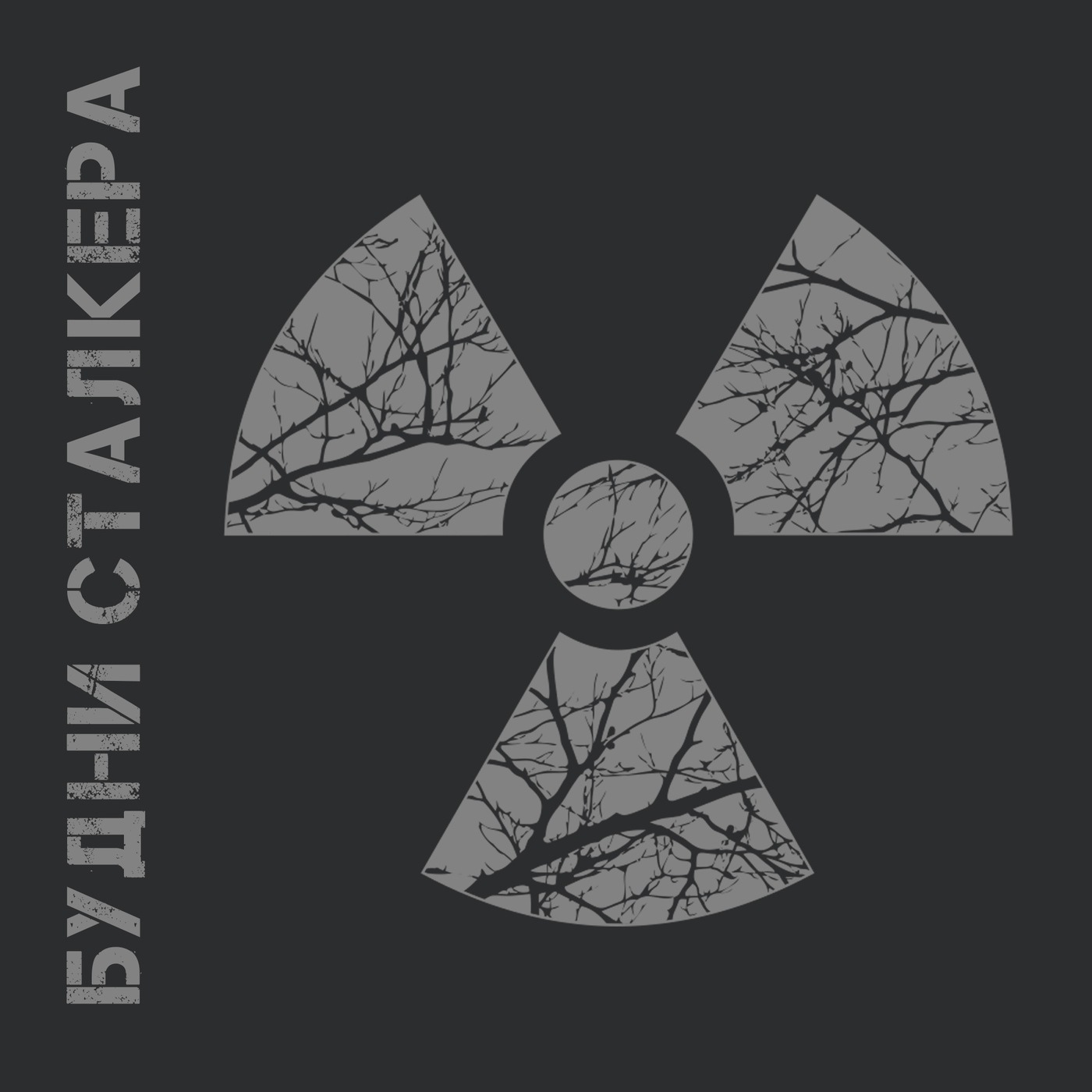 Будни сталкера: загадочная смерть дочери Герарда  episode artwork