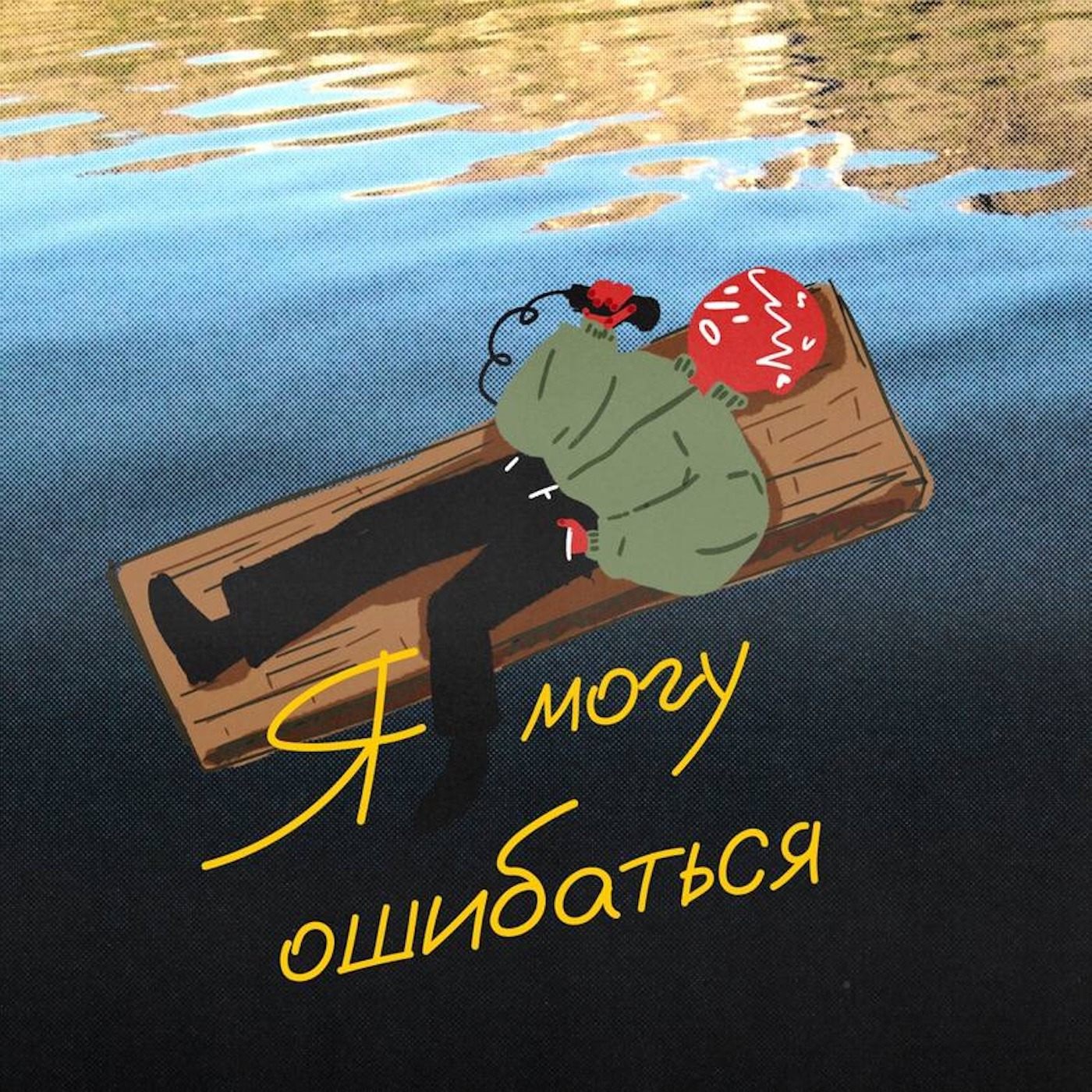 стремление к успеху episode artwork
