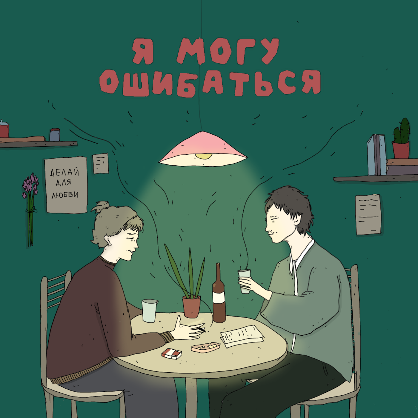 Все о работе в Яндексе episode artwork