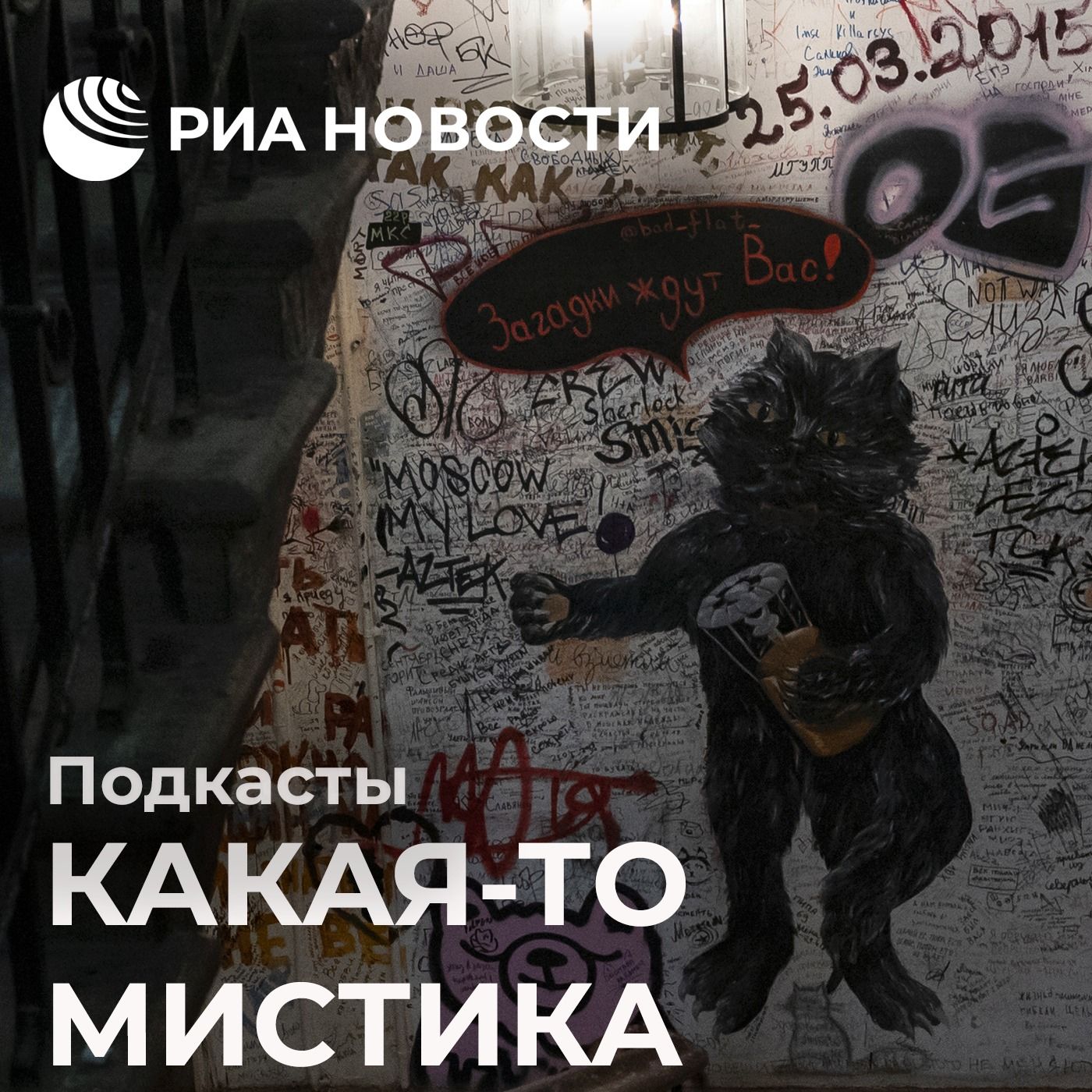 "Вбежал человек с острым носом": загадочные встречи Булгакова с Гоголем episode artwork
