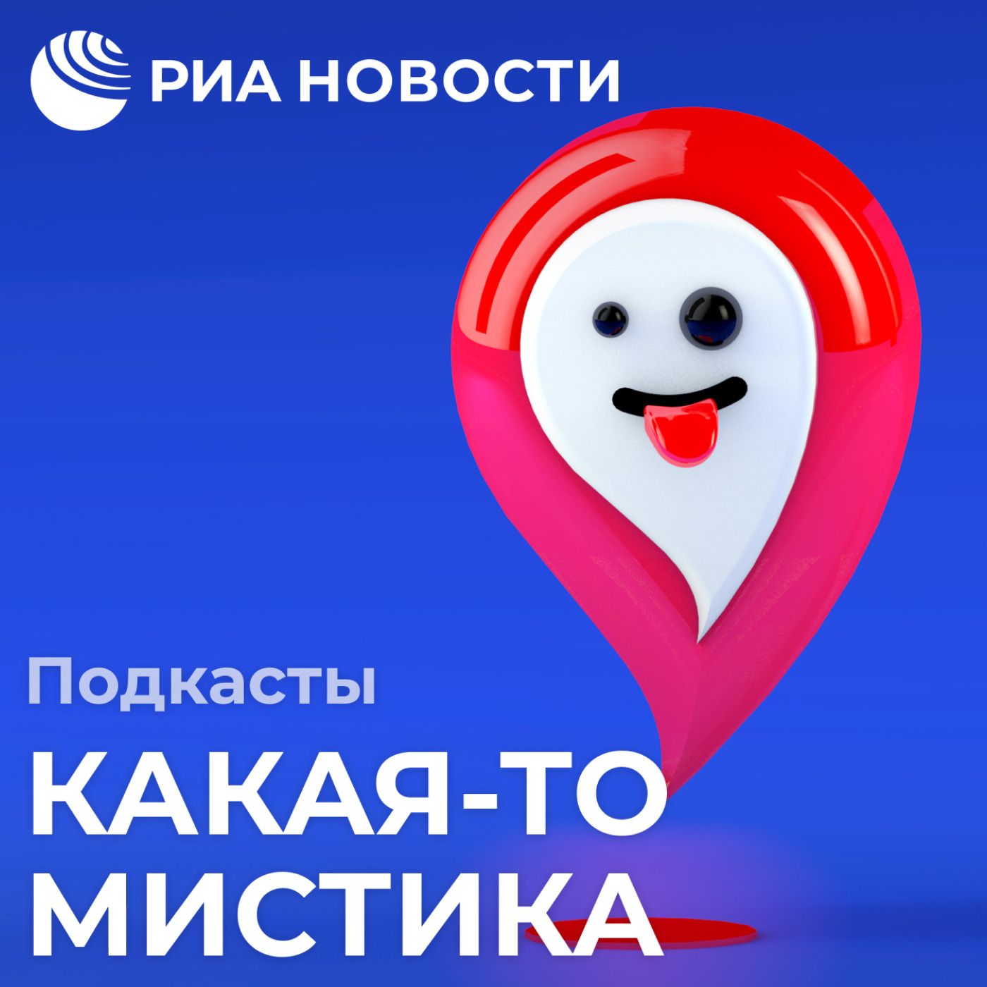 Тайны подвалов МГУ episode artwork