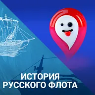 Проклятие адмирала. Почему гибнут корабли, названные в честь Нахимова