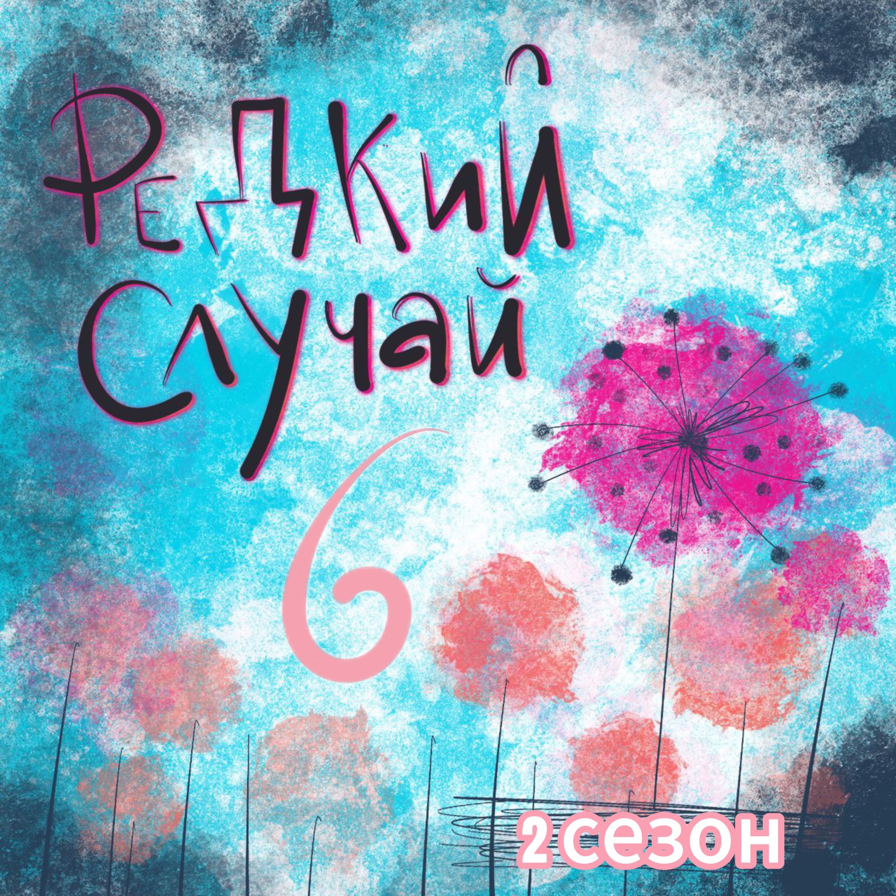 Как принять и полюбить особенного ребенка episode artwork