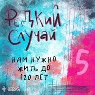 Тело, стресс и 5 минут свободного времени