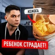 ИЗЖОГА ПРИ БЕРЕМЕННОСТИ: ЧТО НЕЛЬЗЯ ДЕЛАТЬ И КАК СЕБЕ ПОМОЧЬ?
