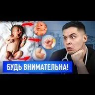 ТЫ ЭТО ПРОПУСКАЕШЬ! ОПАСНЫЕ СИГНАЛЫ РАЗВИТИЯ младенца 0–3 месяца