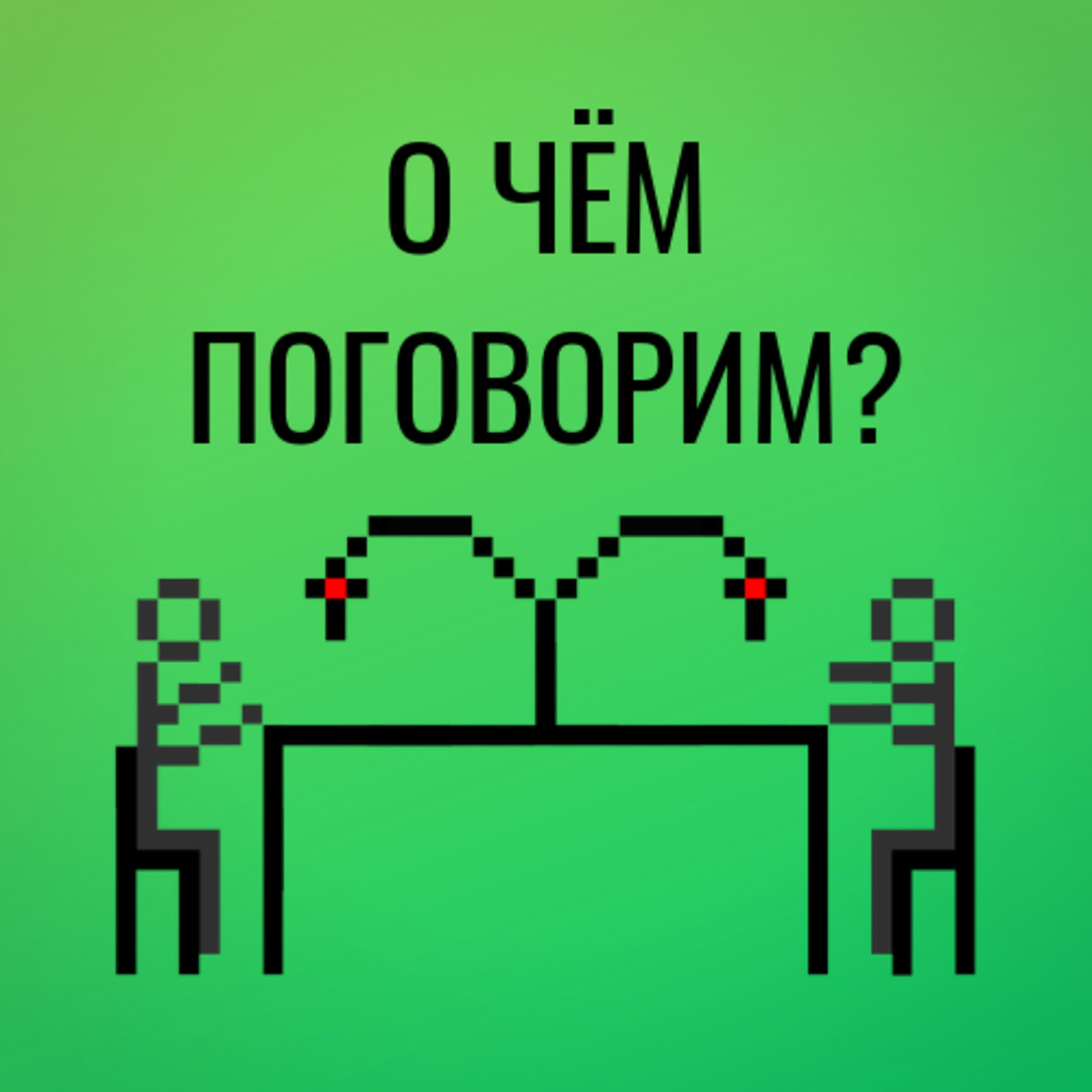Поговорим, о 2k19 episode artwork
