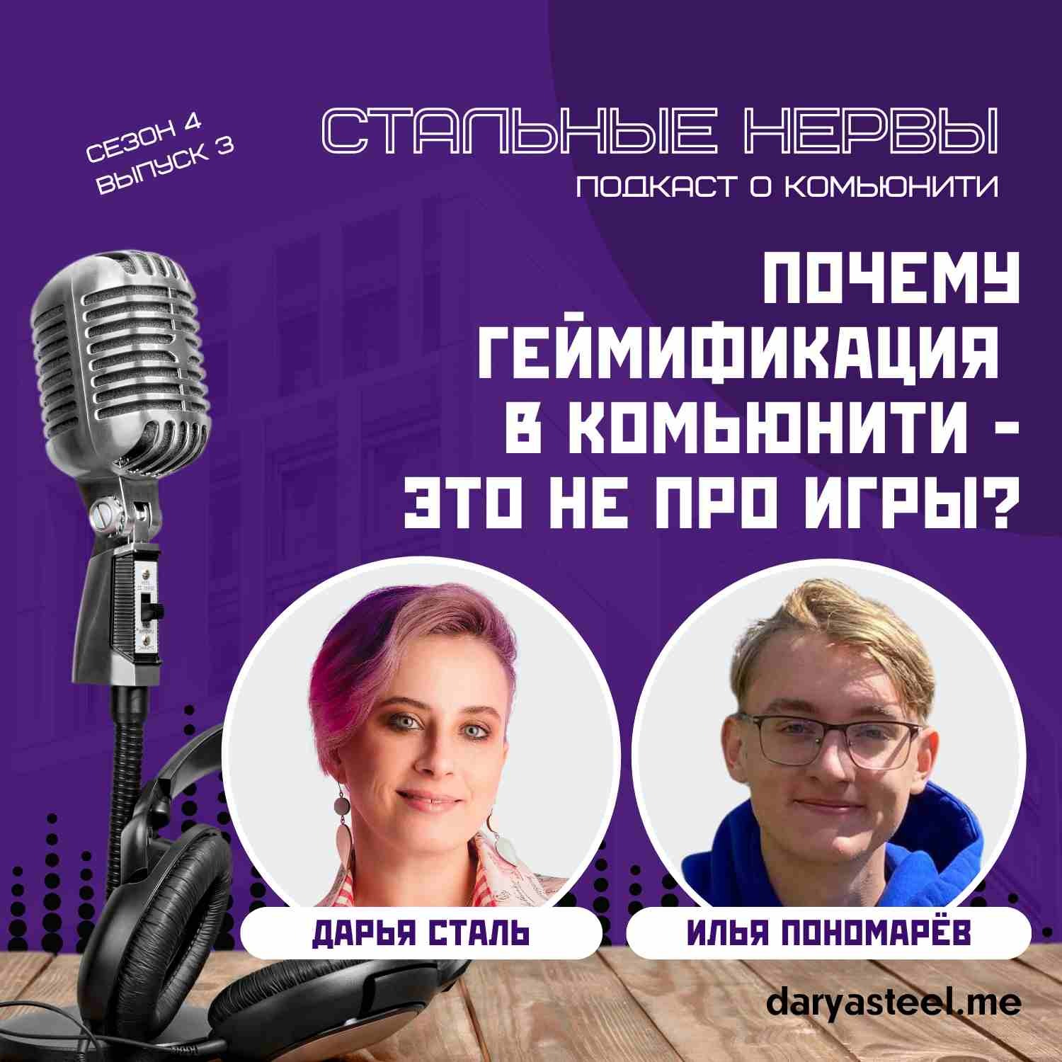 Почему геймификация в комьюнити — это не про игры?