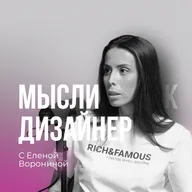 Елена Воронина: из фриланса в крупную ИТ-компанию. Как развиваться в профессии, не теряя запал.