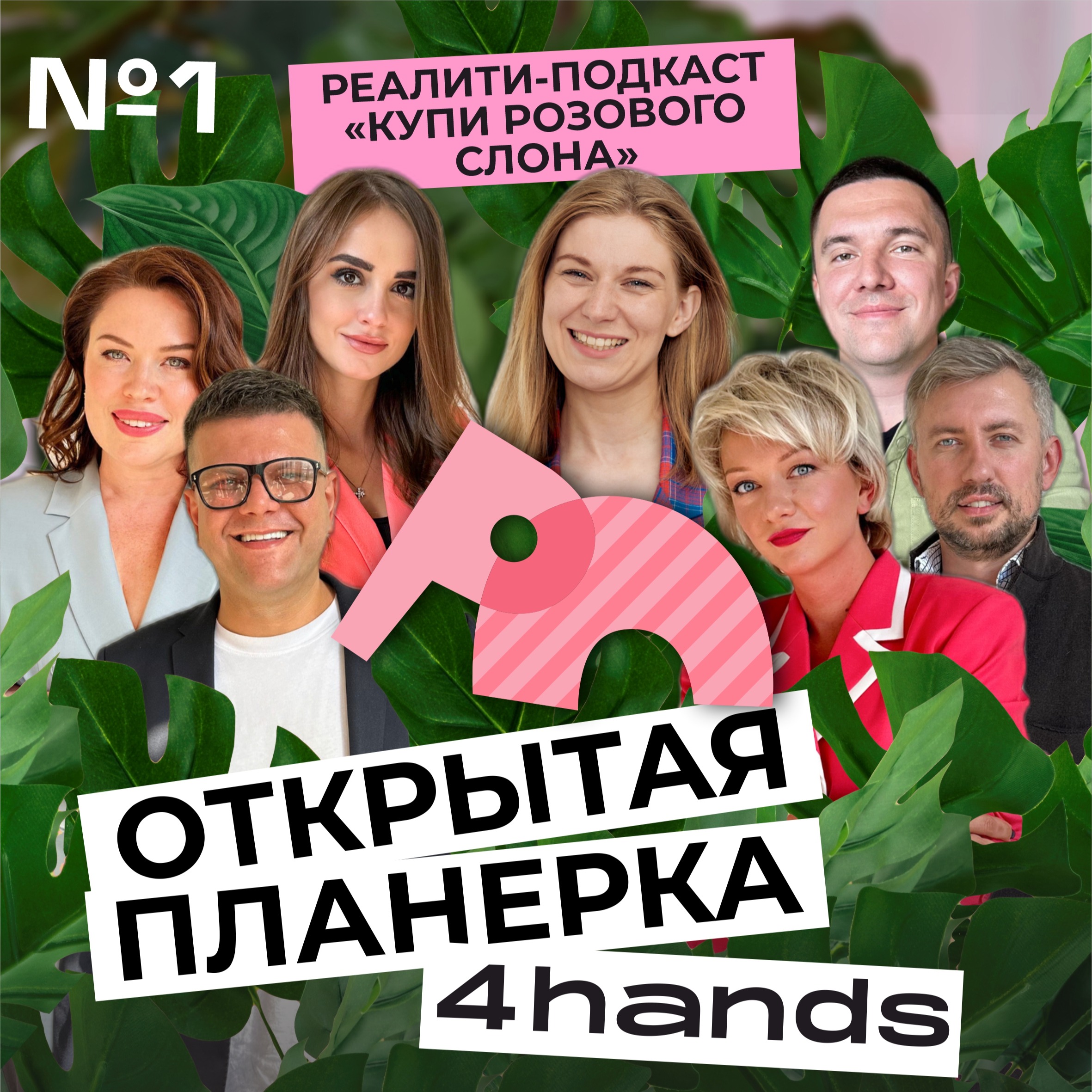 НОВОСТИ ЛИДЕРОВ БЬЮТИ РЫНКА: итоги лета 2023. Инвестиционная франшиза, розыгрыш авто, тренды smm в салонах episode artwork