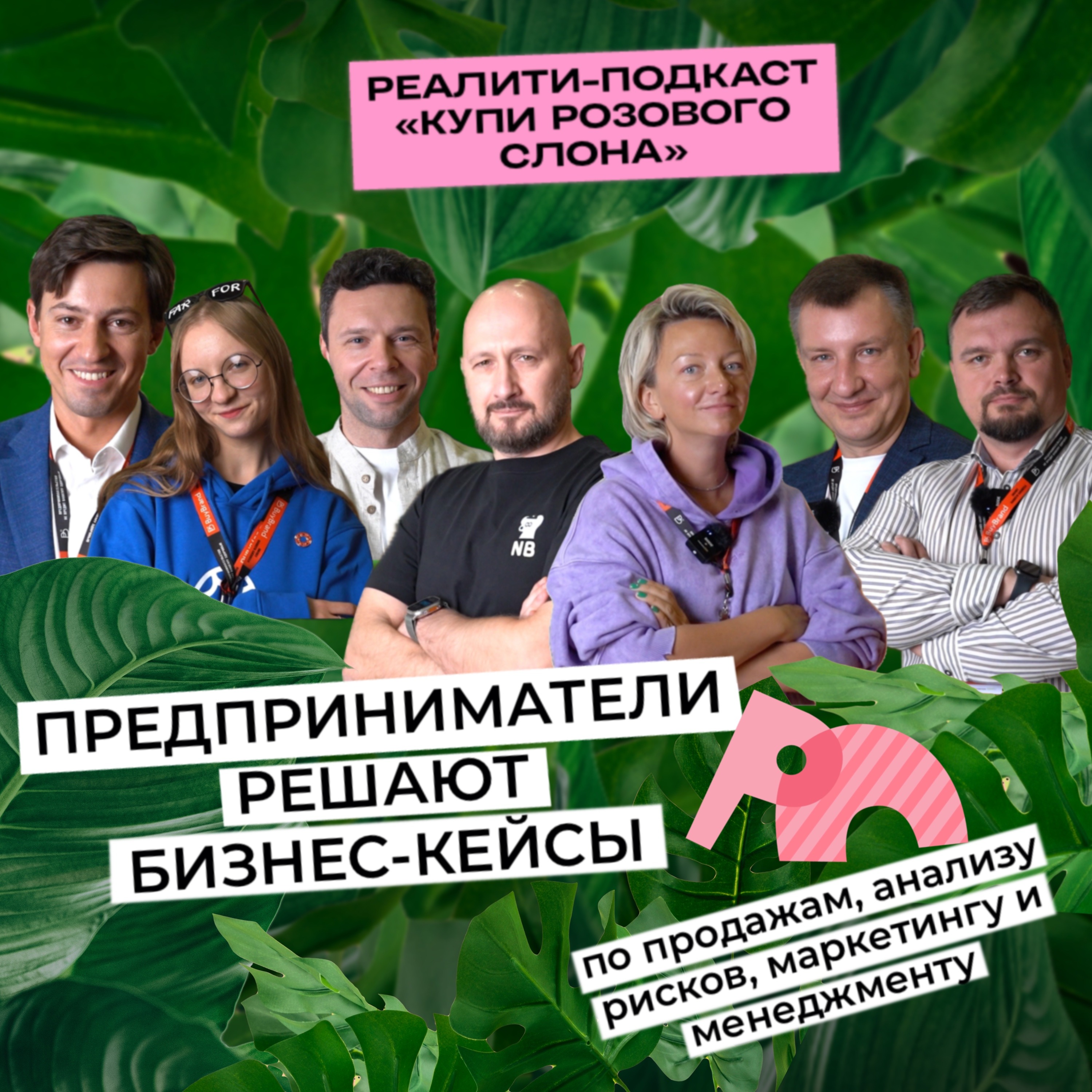 Предприниматели решают кейсы про зиму, шоколад и сказки episode artwork
