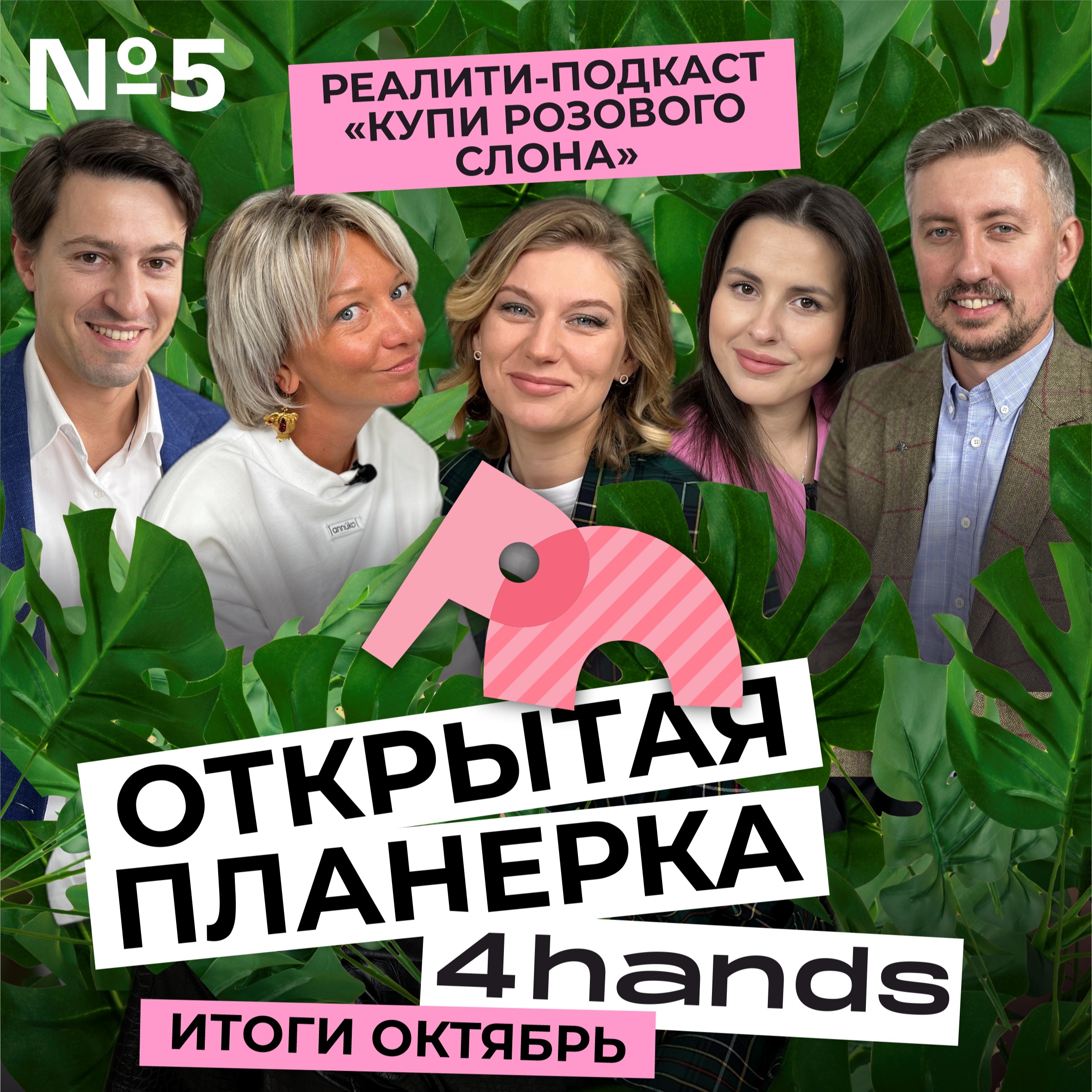 НОВОСТИ ЛИДЕРОВ БЬЮТИ РЫНКА: октябрь. Помещение для салона, чемпионы мира в NailCHARM, университет 4hands episode artwork
