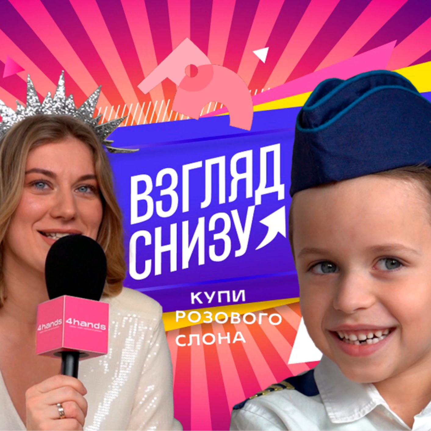 Дети о педикюре для мужчин, кутикулах и франчайзинге episode artwork