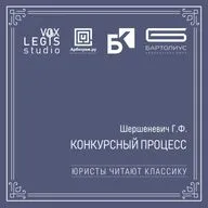 § 211. Банкротство. Читает Ахильгов К.С.