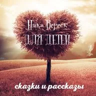 Стремительный Гоша на даче. Погоня.