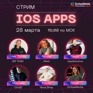 Как обстоят дела на рынке iOS приложений На что сделать упор в 2023 году