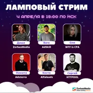 Говорим про недооцененные источники трафика, УБТ, нейросети и их влияние на работу с трафиком