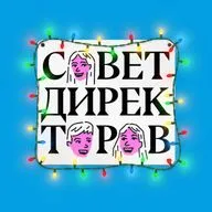 Итоги года! Захват серотонина, увольнения и новые рынки