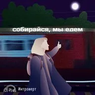 S1 E2: Как найти вписку в Иваново