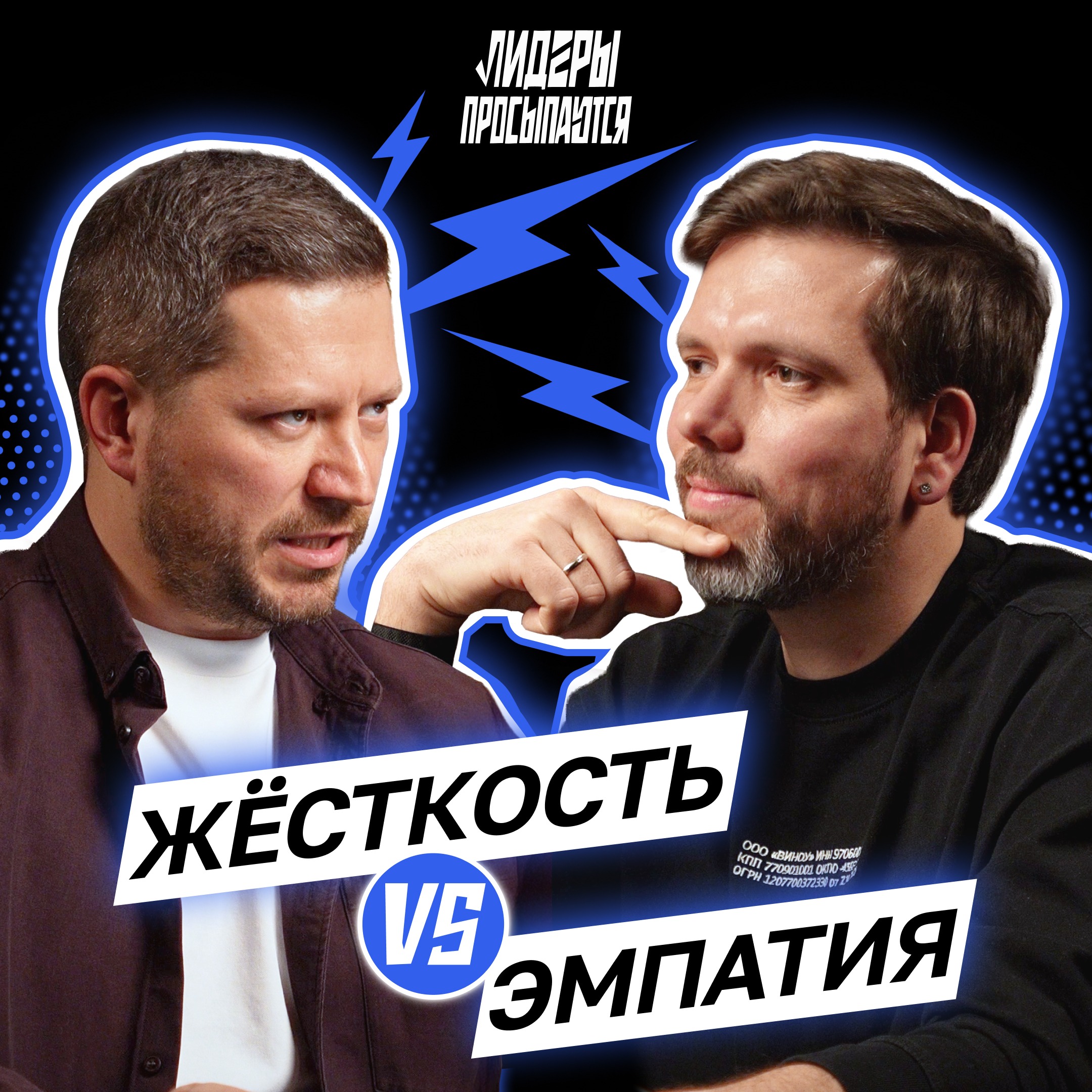 Жесткость vs Эмпатия: почему мягкие лидеры проигрывают? | Лидеры просыпаются #2 episode artwork