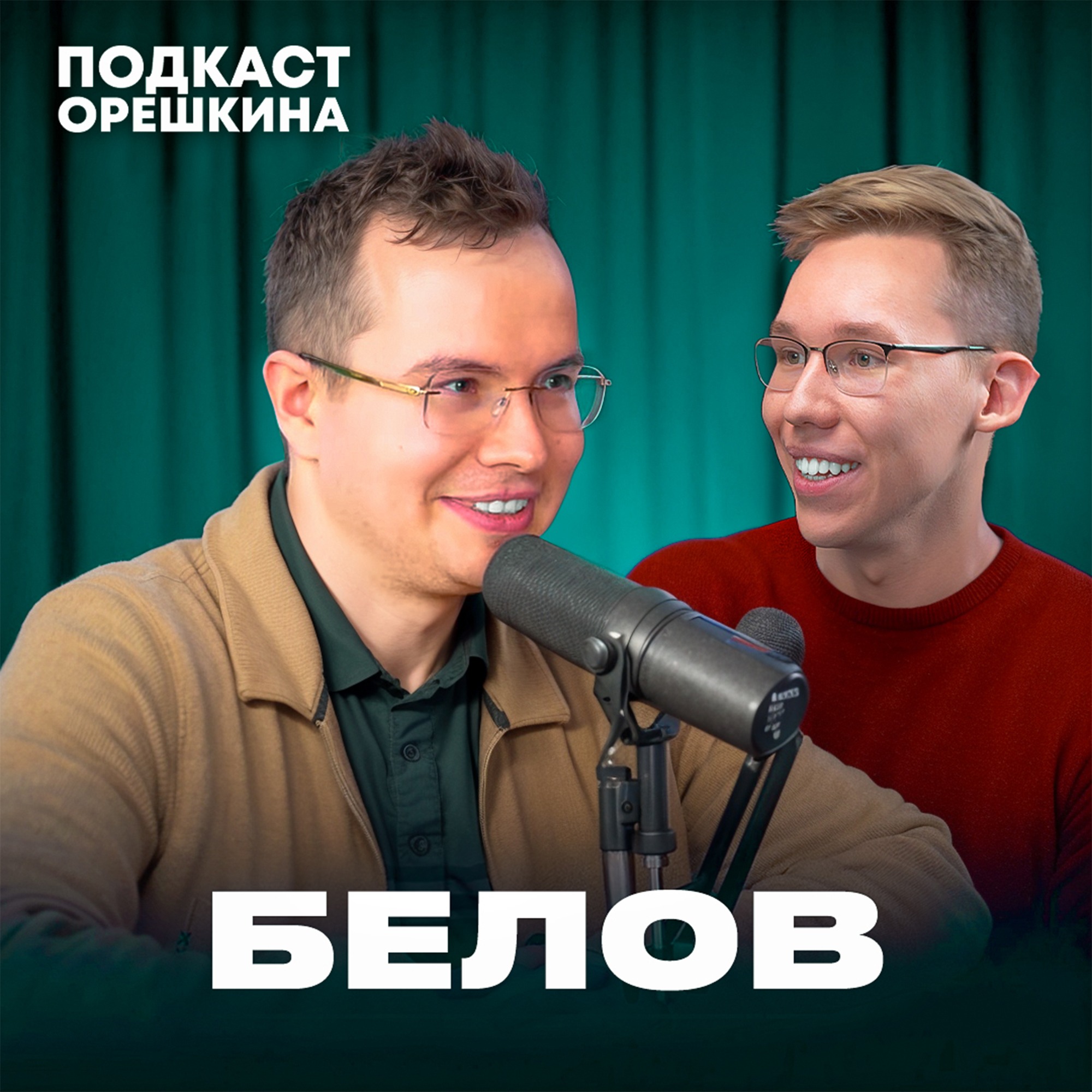 Пишите ОЛИМПИАДЫ, а не ЕГЭ! (Дмитрий Белов)