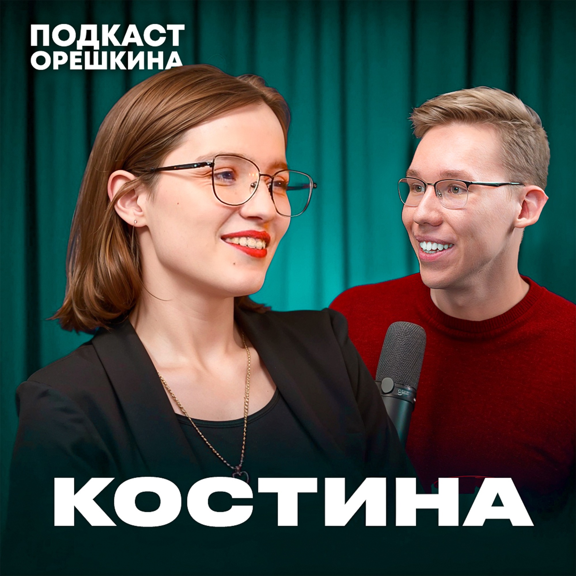 Какие ПРАВА должен знать каждый? (Варвара Костина) episode artwork