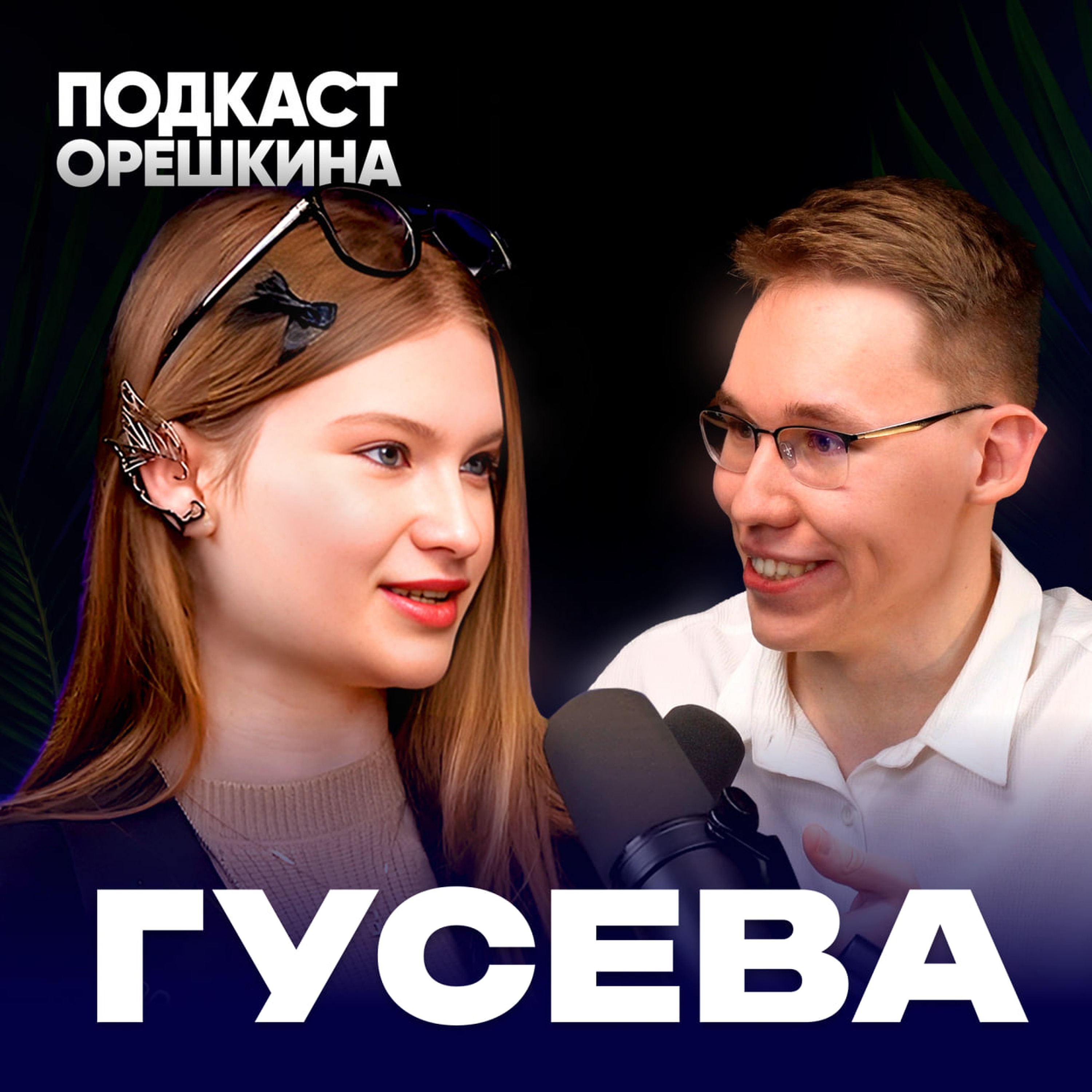 Не нравится направление - МЕНЯЙ (Дарья Гусева)