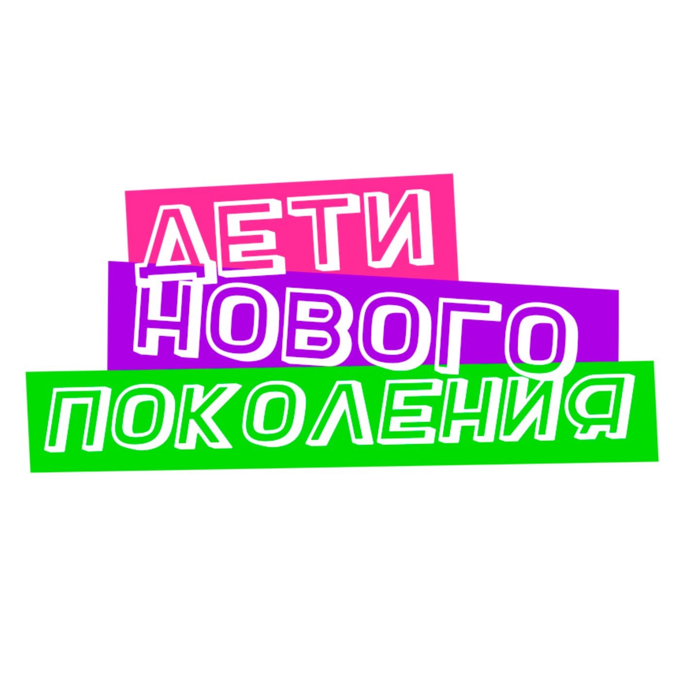 10. Мальчики в семье episode artwork