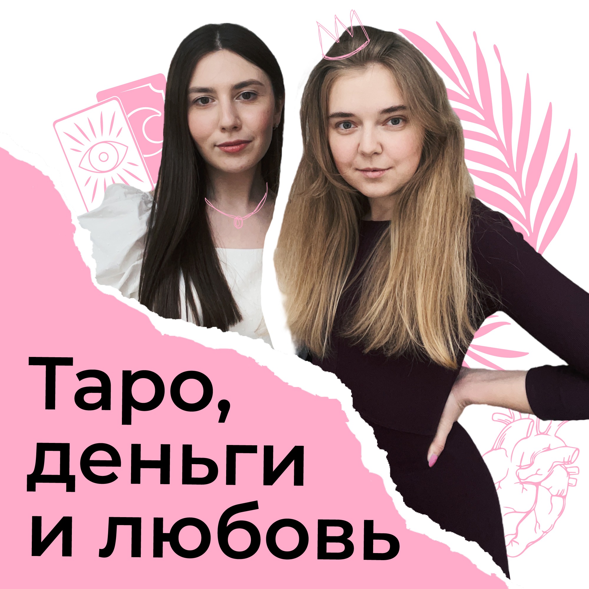 Матрица судьбы: как узнать о человеке практически все по дате рождения podcast