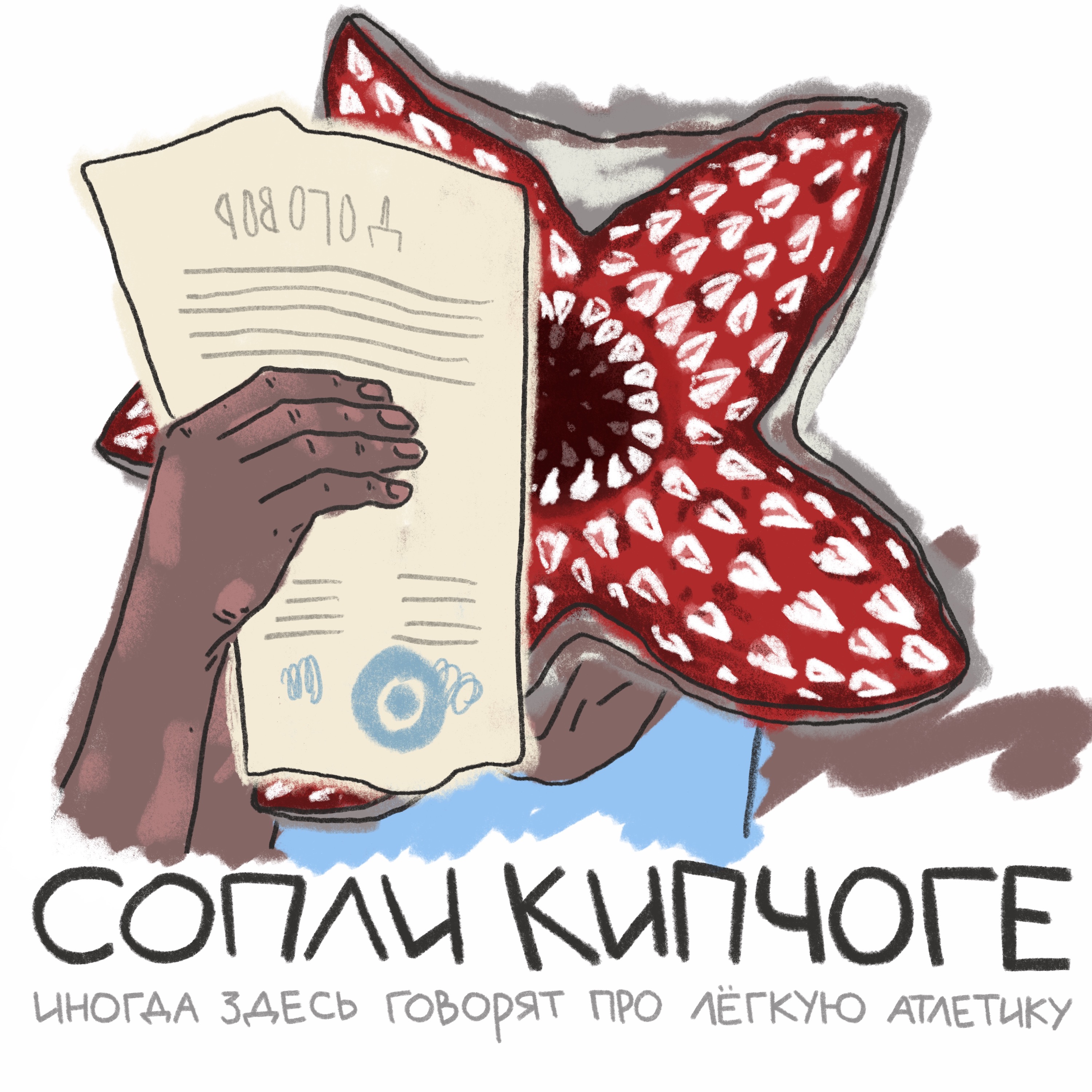 Очень странный эпизод