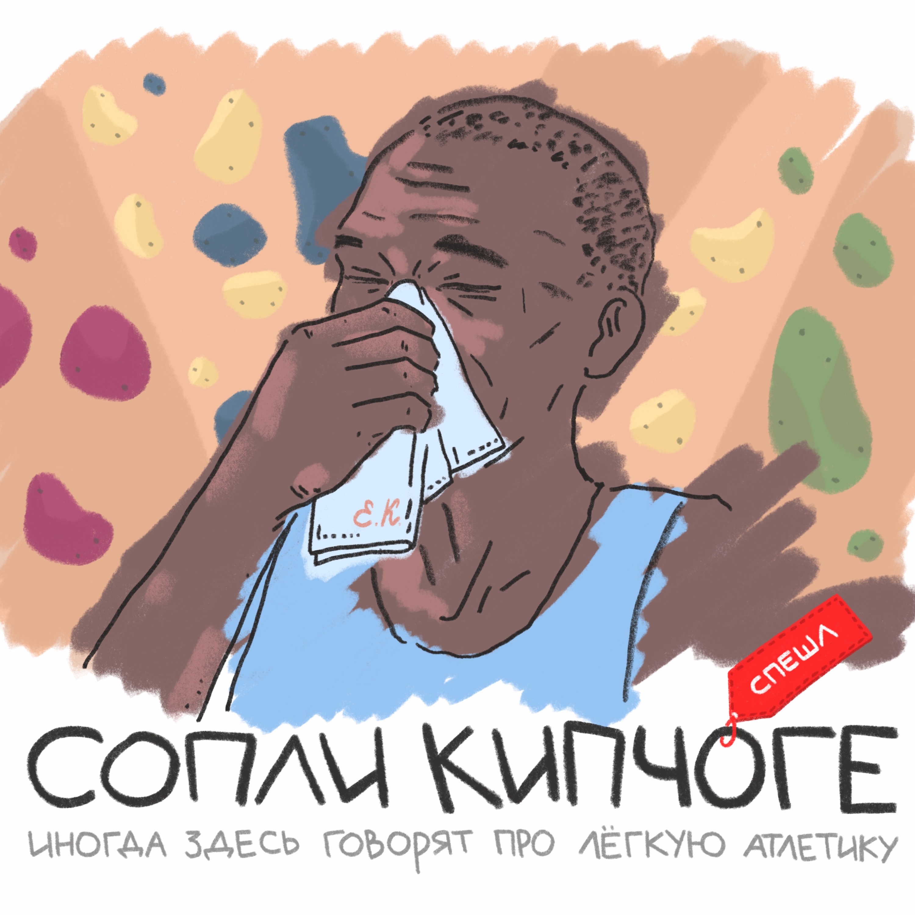 Вам обязательно нужно попробовать скалолазание podcast